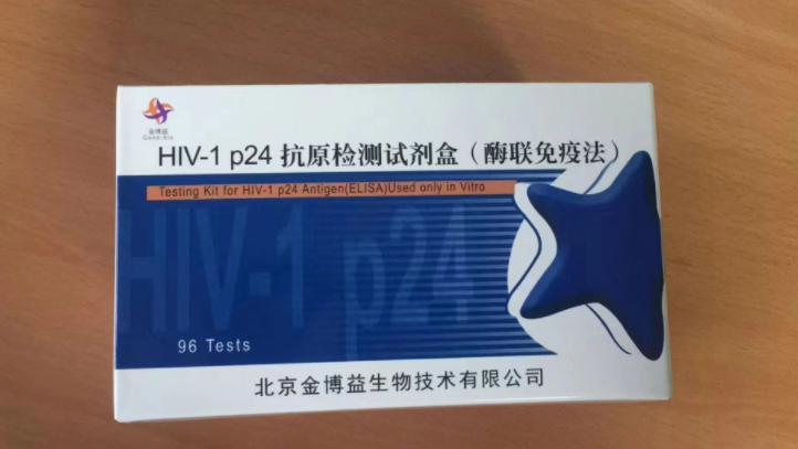 HIV-1P24抗原检测Elisa
